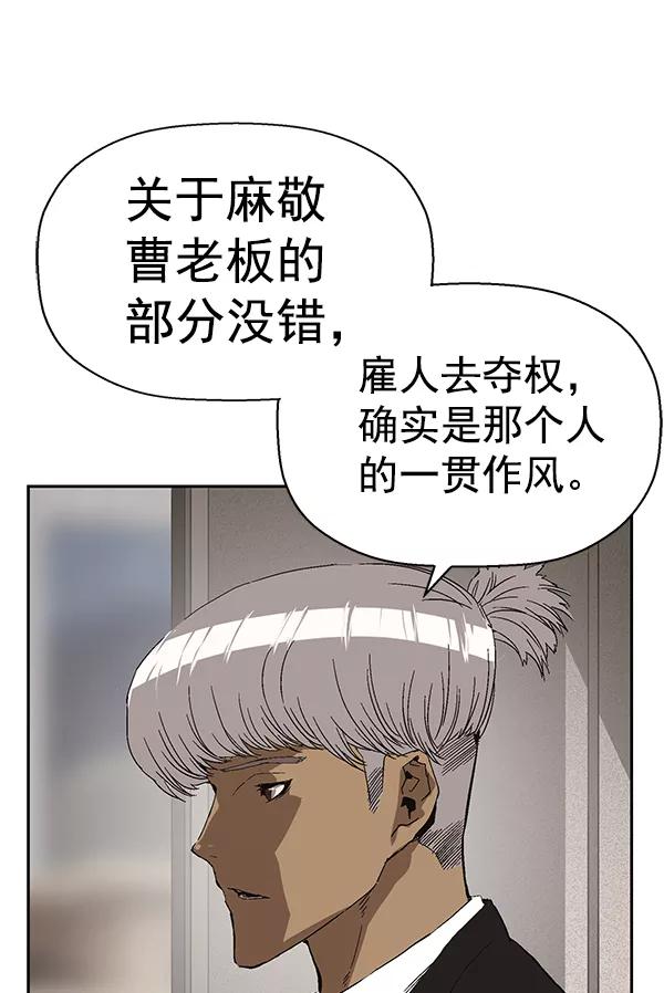 《英雄联萌》第162话 第78页
