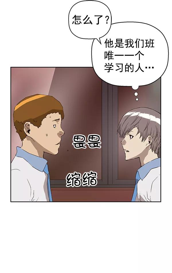《英雄联萌》第162话 第11页