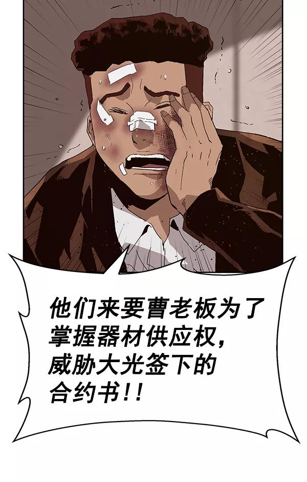 《英雄联萌》第162话 第76页