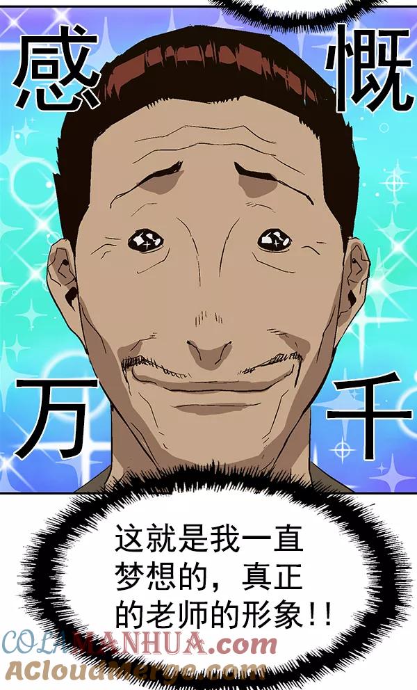 《英雄联萌》第162话 第33页