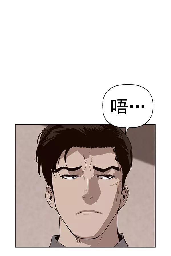 《英雄联萌》第162话 第80页