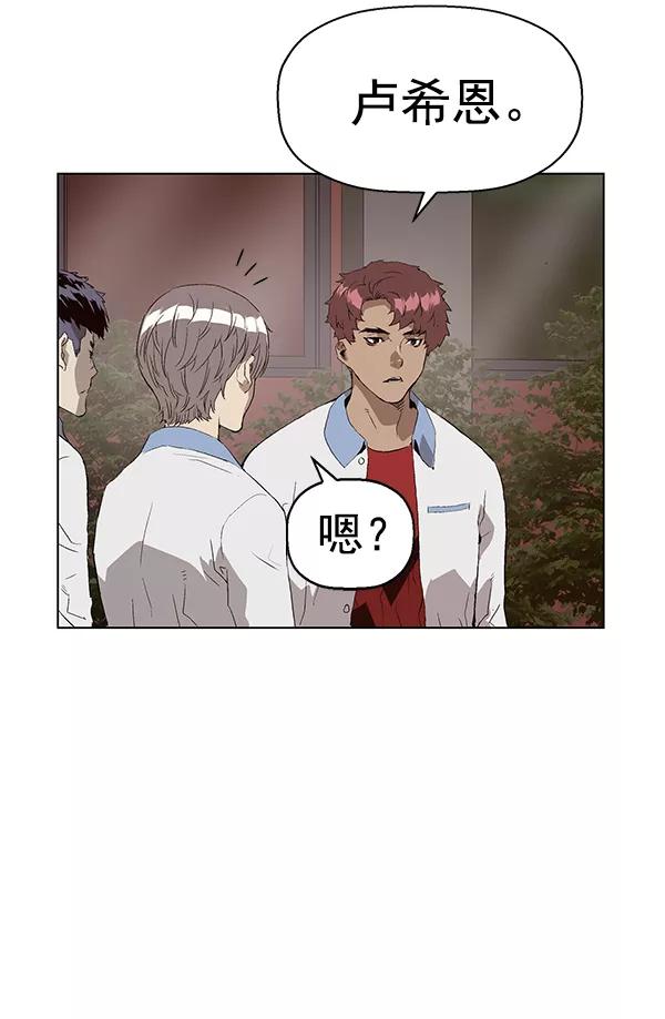 《英雄联萌》第162话 第6页
