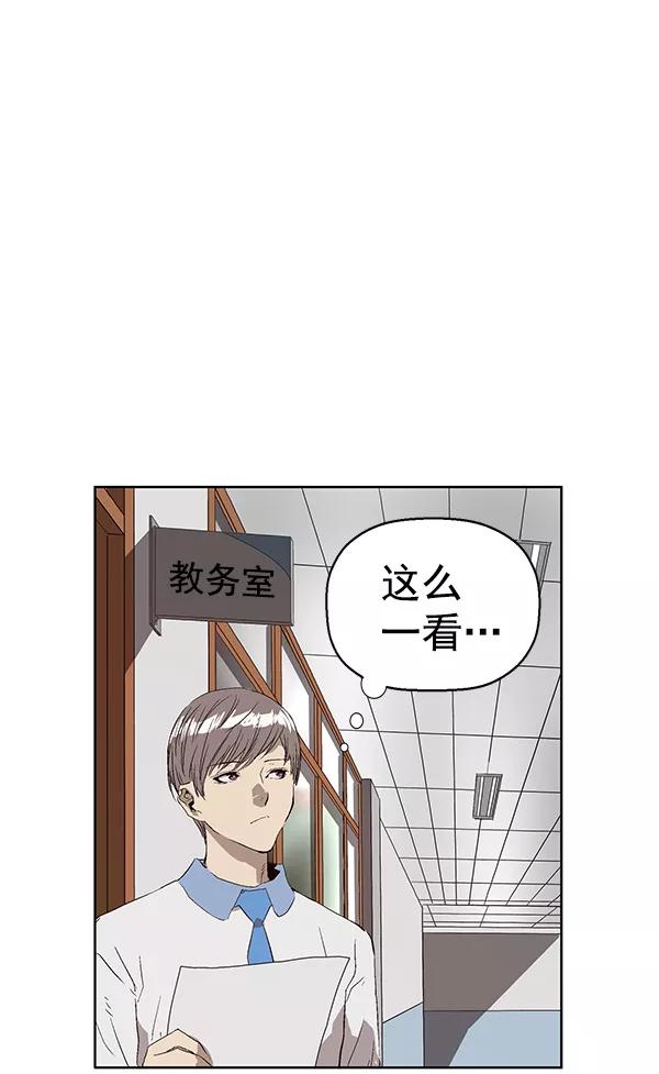 《英雄联萌》第162话 第39页