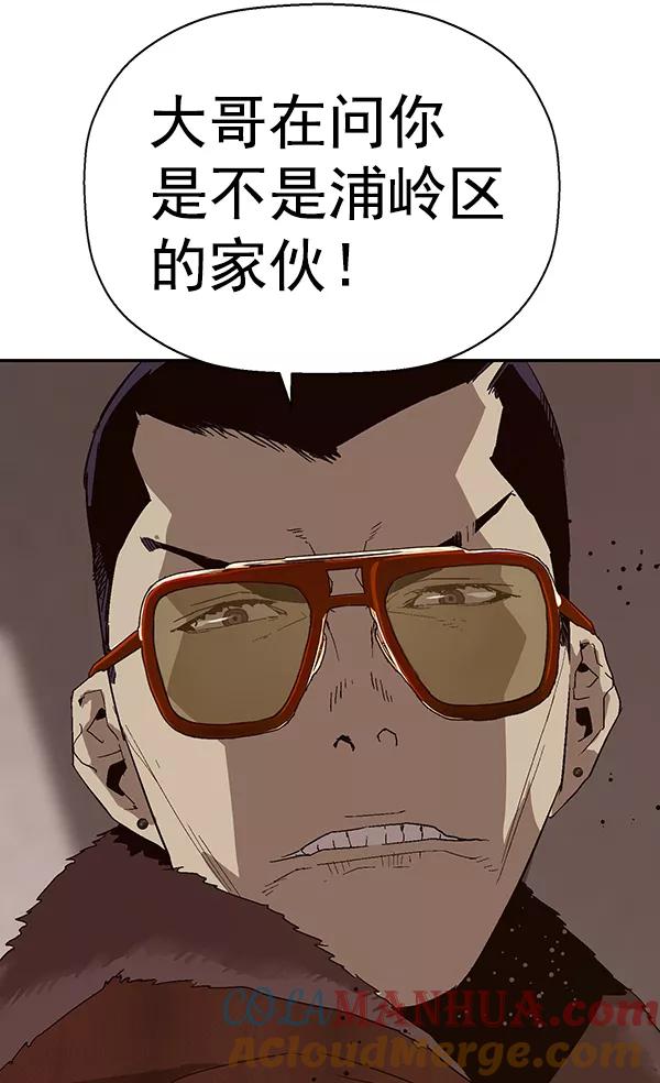 《英雄联萌》第162话 第73页