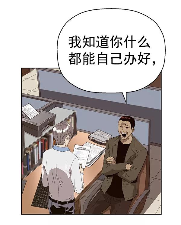《英雄联萌》第162话 第26页