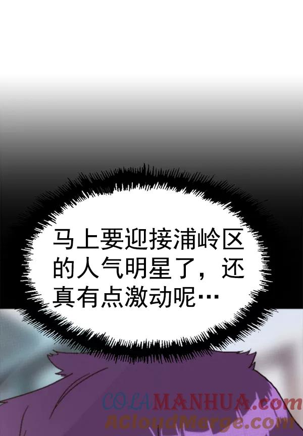 《英雄联萌》第162话 第121页