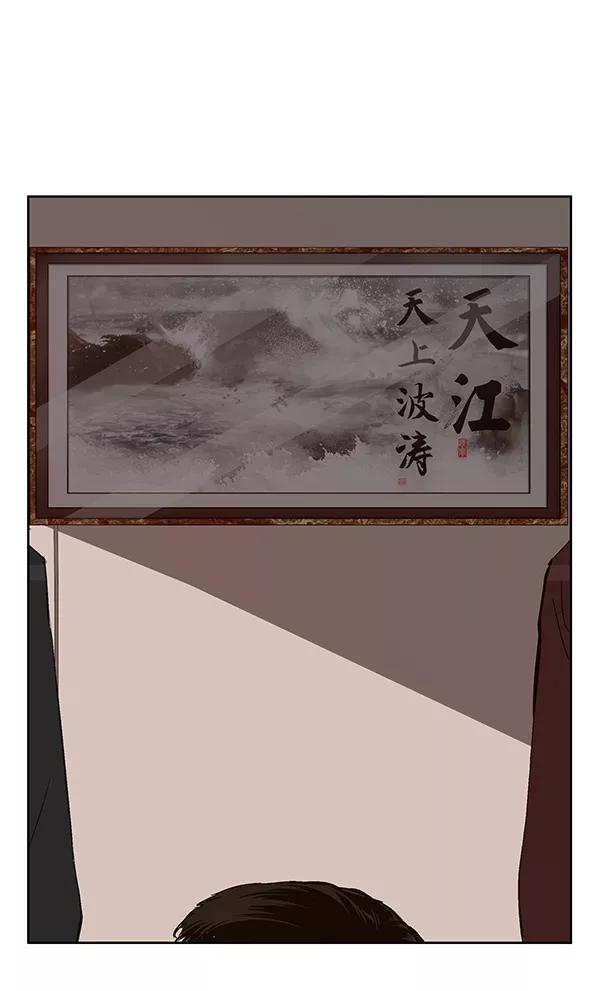 《英雄联萌》第162话 第51页