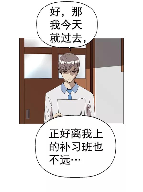 《英雄联萌》第162话 第31页