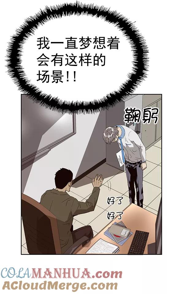 《英雄联萌》第162话 第37页