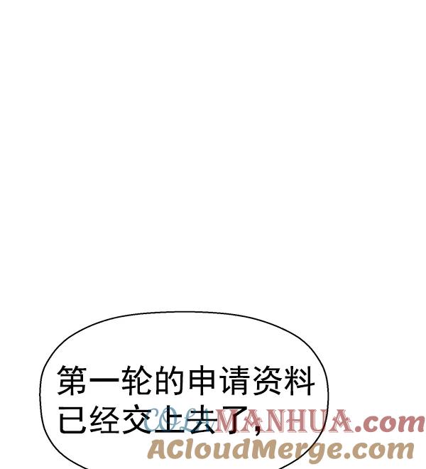 《英雄联萌》第162话 第29页