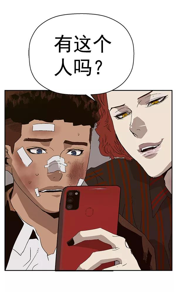 《英雄联萌》第162话 第106页