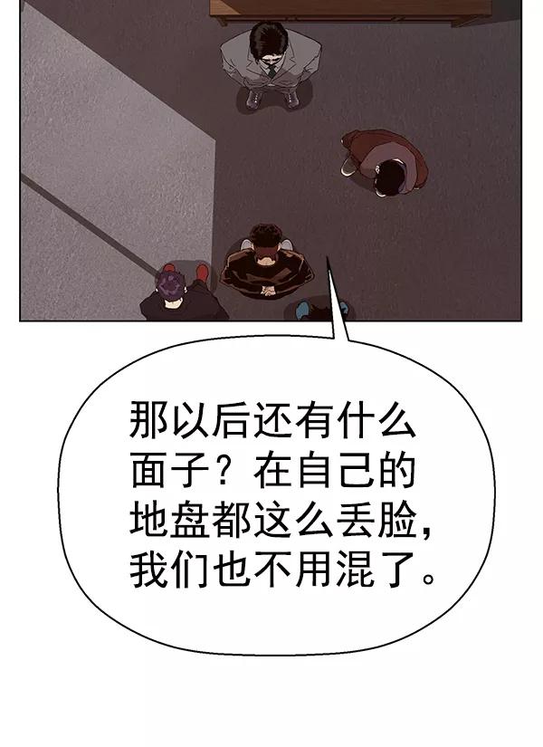 《英雄联萌》第162话 第83页