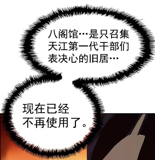 《英雄联萌》第162话 第90页