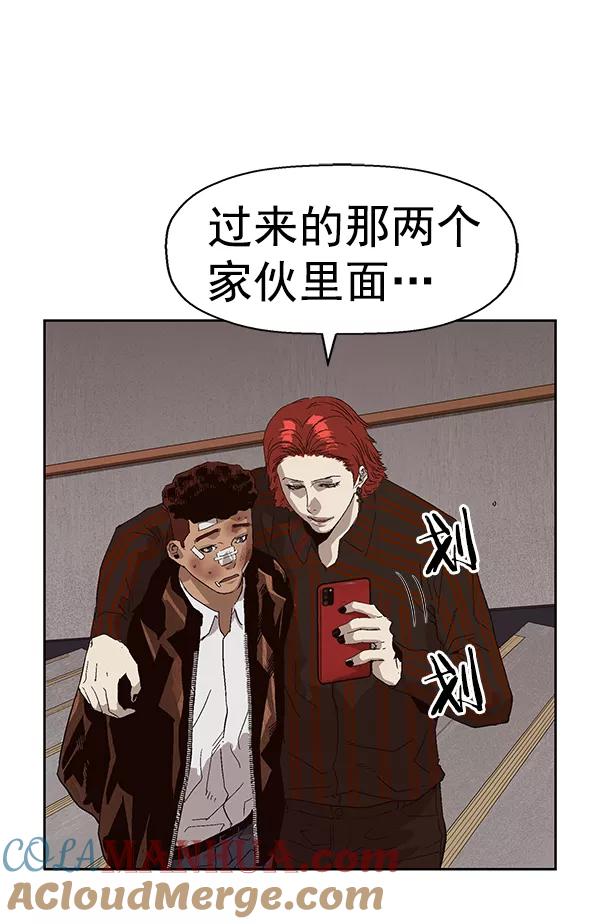《英雄联萌》第162话 第105页