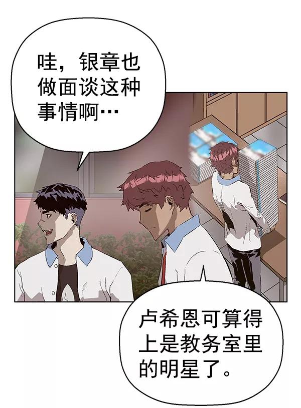 《英雄联萌》第162话 第14页