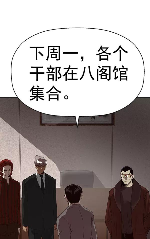 《英雄联萌》第162话 第92页