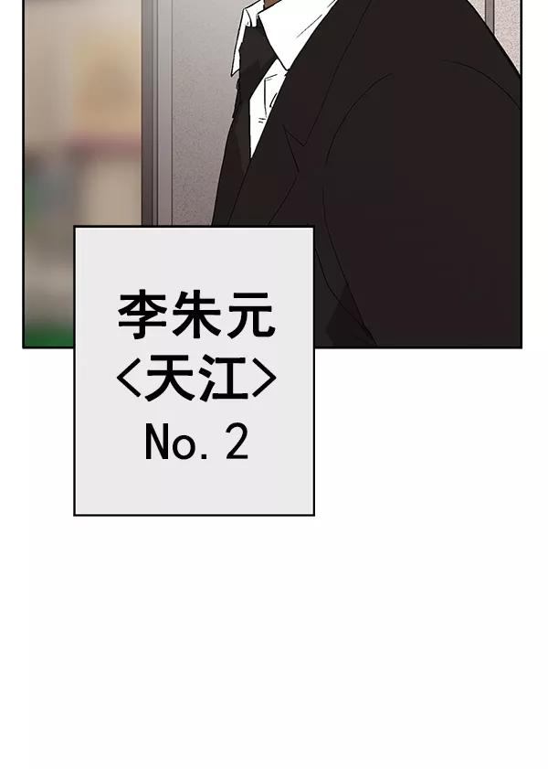 《英雄联萌》第162话 第79页