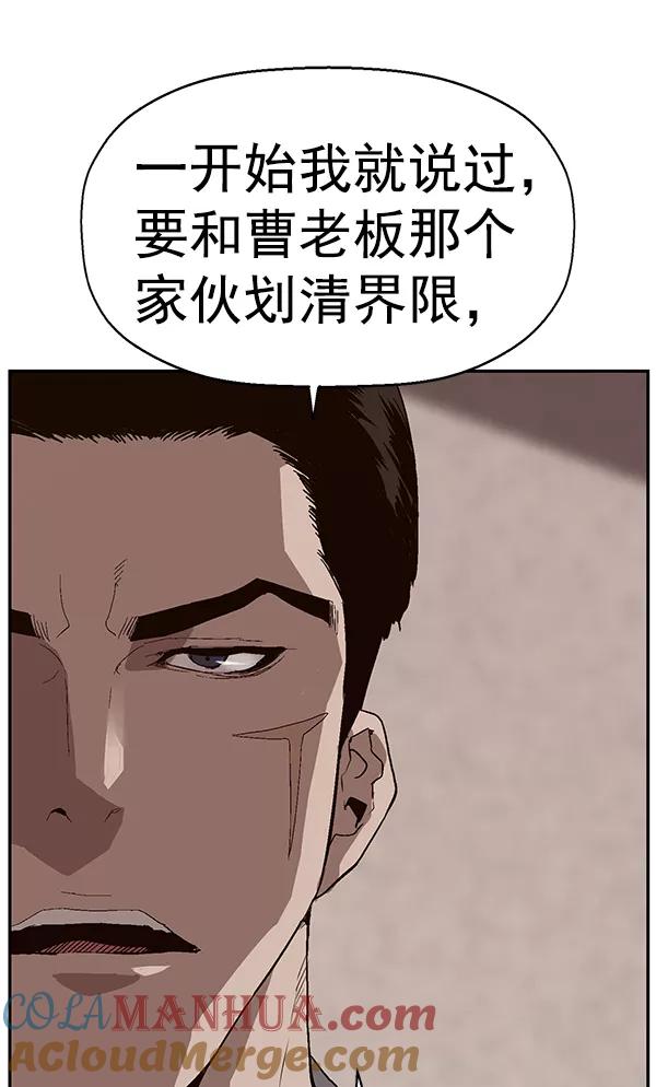 《英雄联萌》第162话 第65页