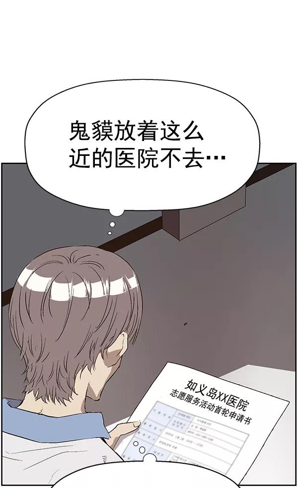 《英雄联萌》第162话 第42页
