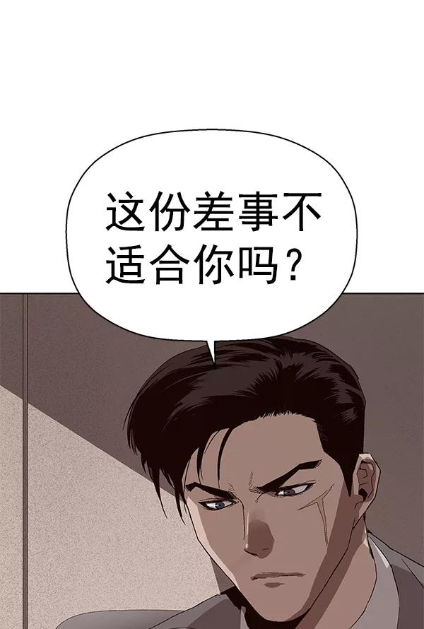 《英雄联萌》第162话 第55页