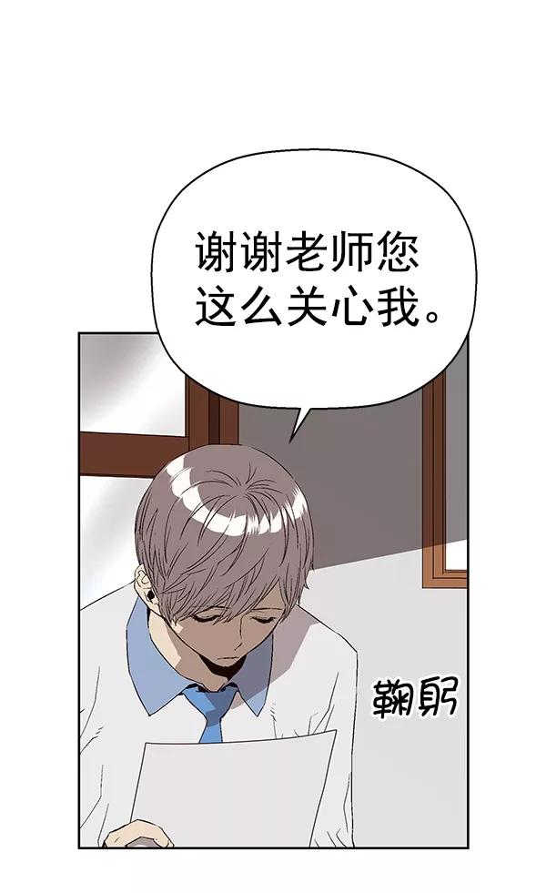 《英雄联萌》第162话 第28页