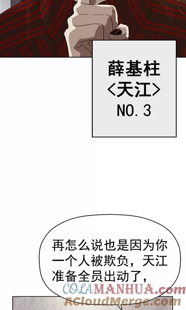 《英雄联萌》第162话 第101页