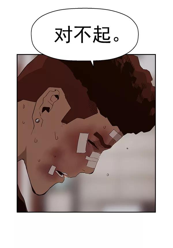 《英雄联萌》第162话 第60页