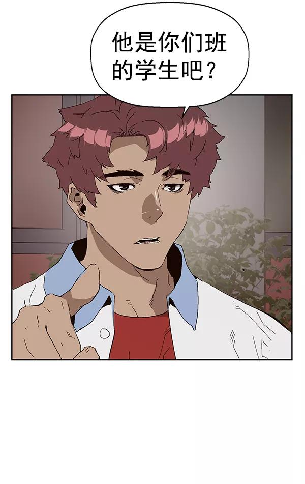《英雄联萌》第162话 第7页