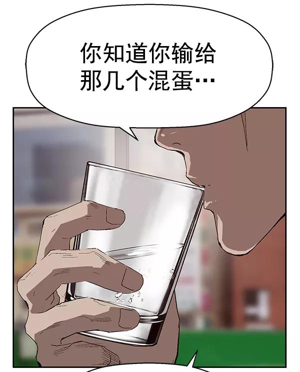 《英雄联萌》第162话 第58页