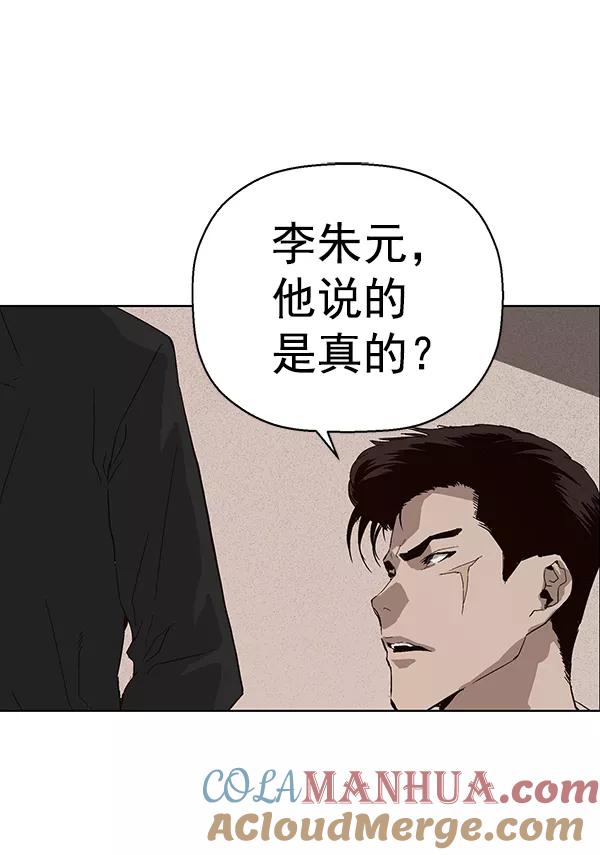 《英雄联萌》第162话 第77页