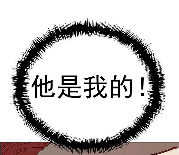 《英雄联萌》第162话 第124页