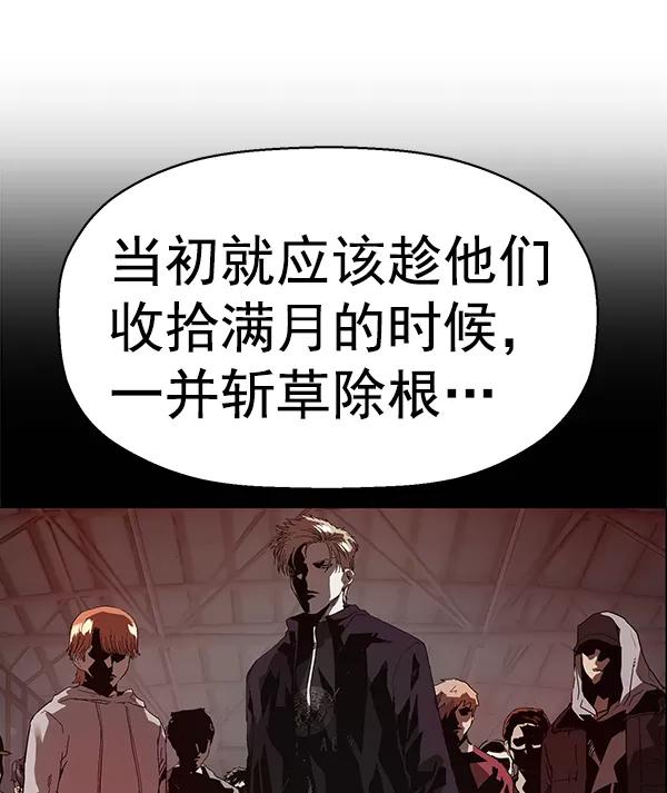 《英雄联萌》第162话 第84页