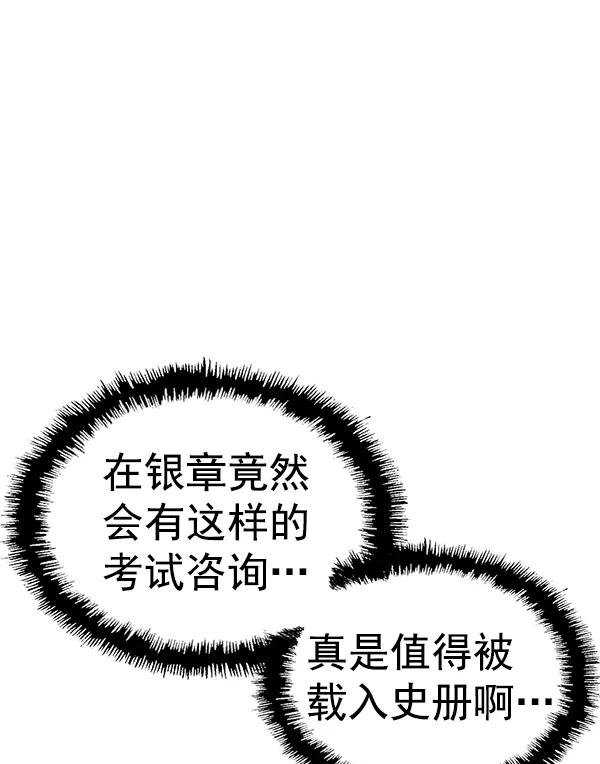 《英雄联萌》第162话 第32页