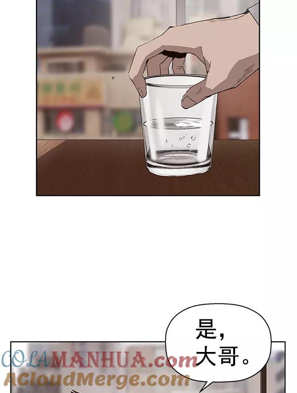 《英雄联萌》第162话 第53页