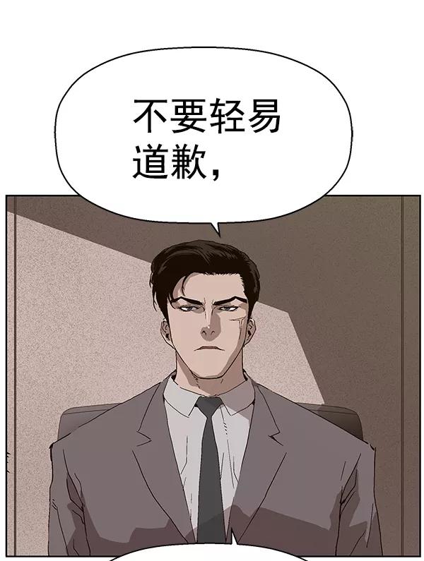 《英雄联萌》第162话 第63页