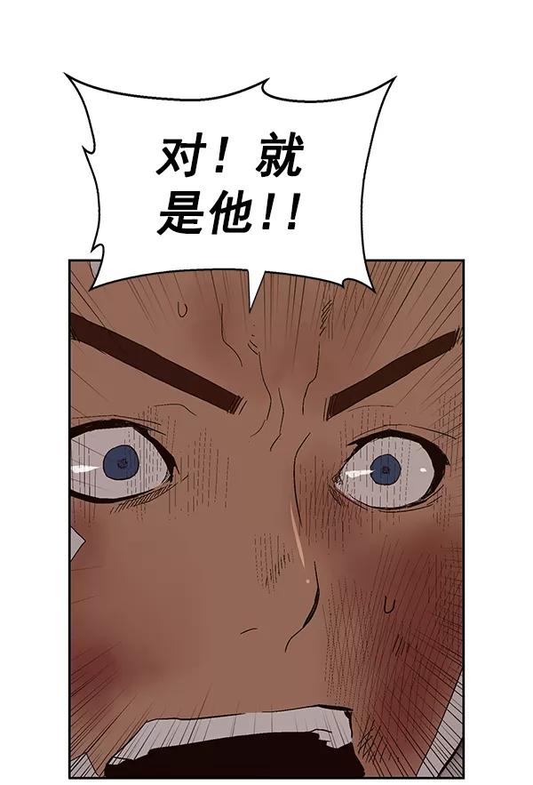 《英雄联萌》第162话 第110页