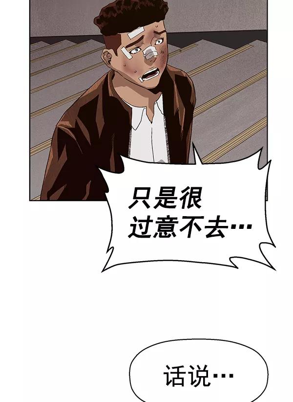 《英雄联萌》第162话 第103页