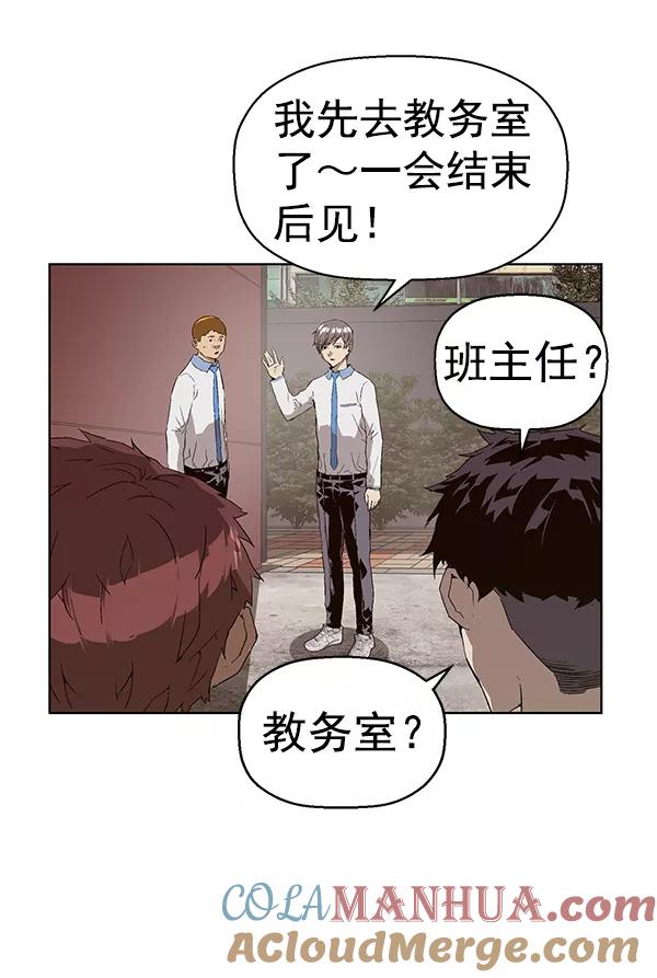 《英雄联萌》第162话 第13页