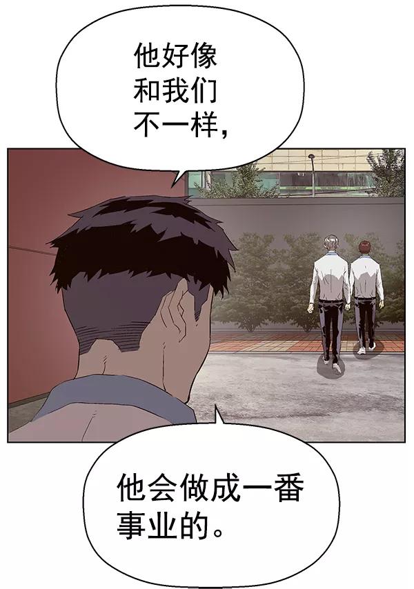 《英雄联萌》第162话 第15页