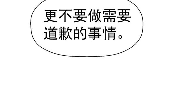 《英雄联萌》第162话 第64页