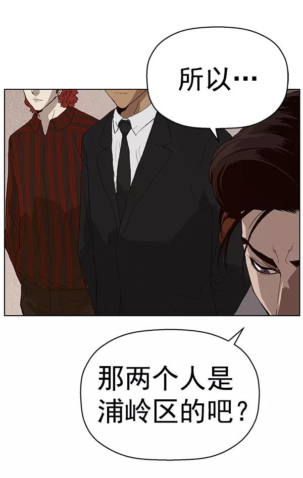 《英雄联萌》第162话 第68页