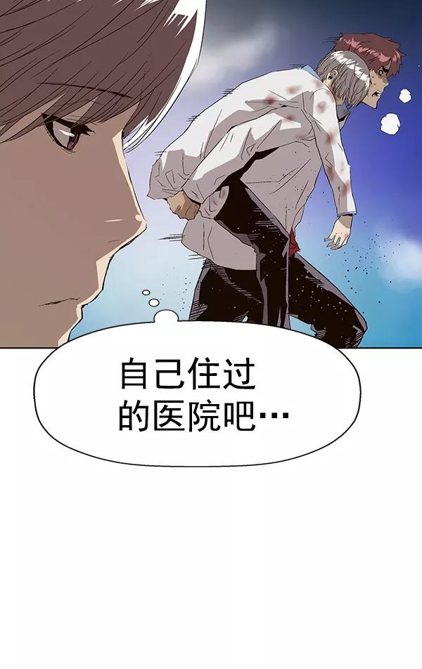 《英雄联萌》第162话 第44页