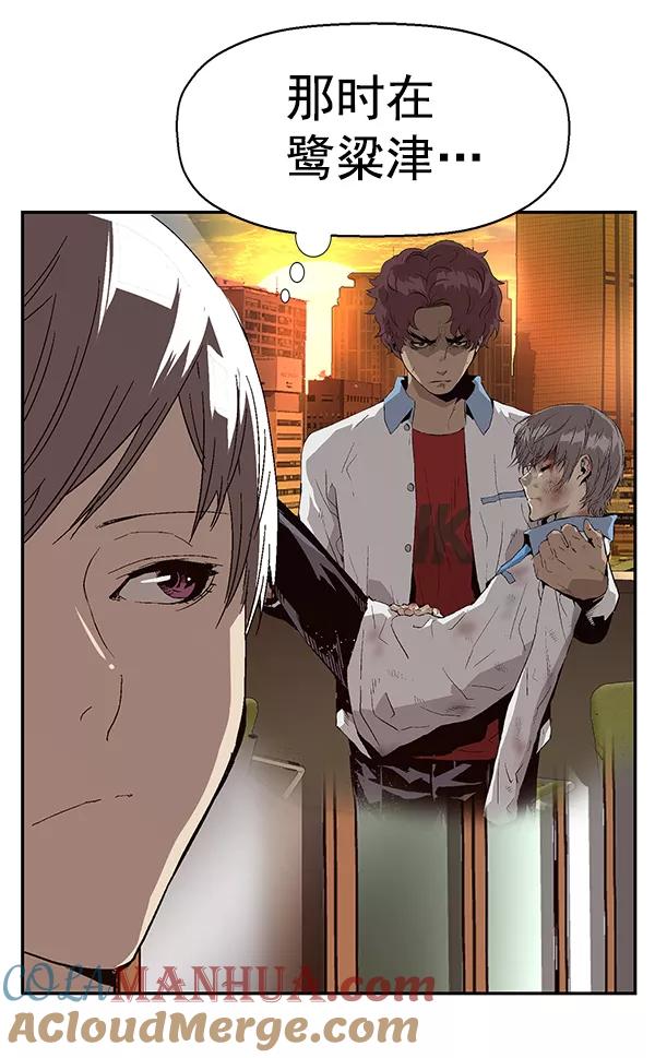 《英雄联萌》第162话 第41页