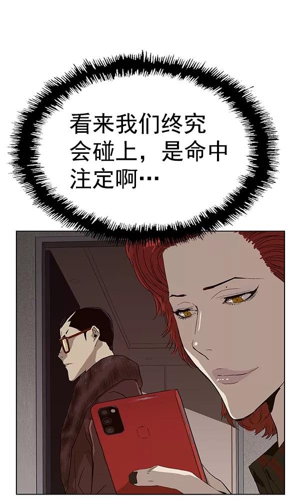 《英雄联萌》第162话 第120页
