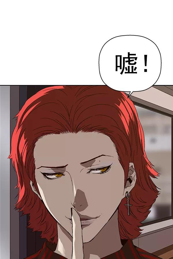 《英雄联萌》第162话 第100页