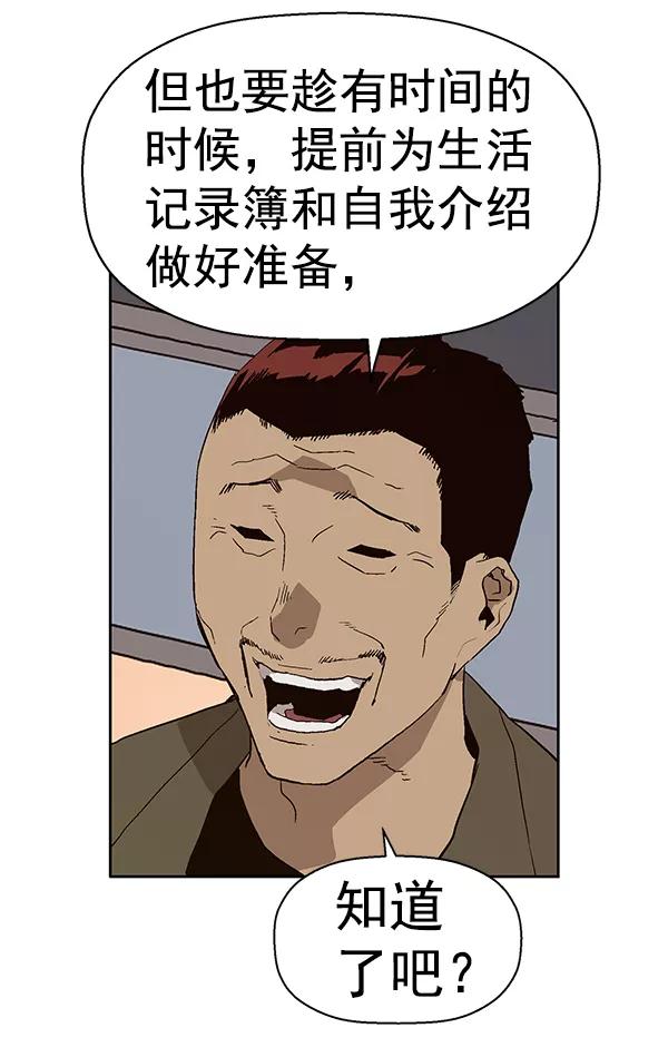 《英雄联萌》第162话 第27页
