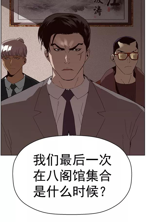 《英雄联萌》第162话 第87页