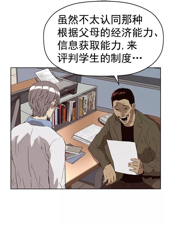 《英雄联萌》第162话 第22页