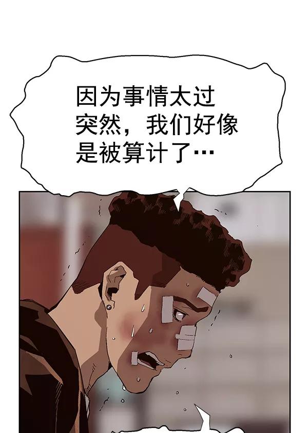 《英雄联萌》第162话 第70页
