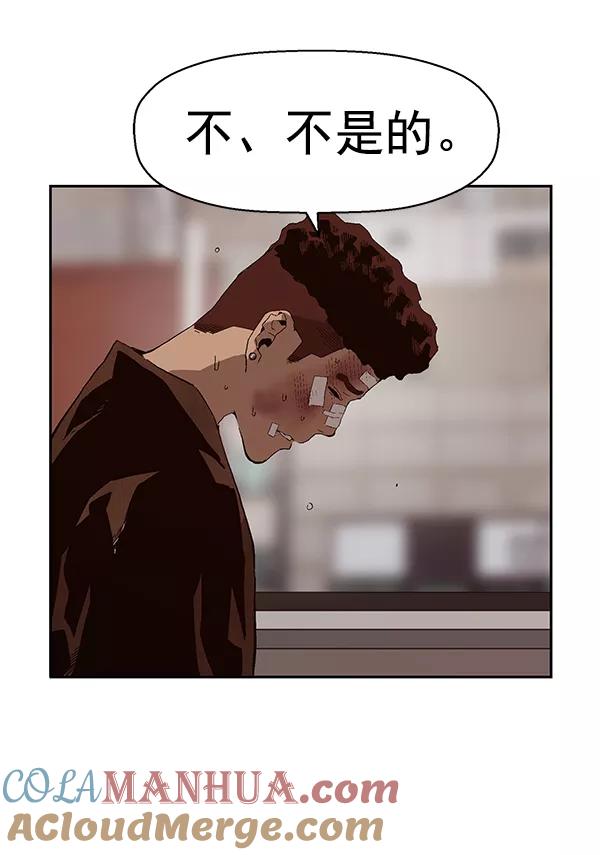 《英雄联萌》第162话 第57页